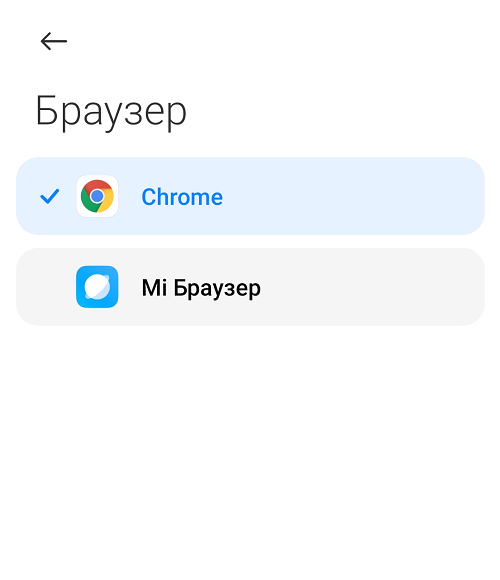 Браузер по умолчанию xiaomi